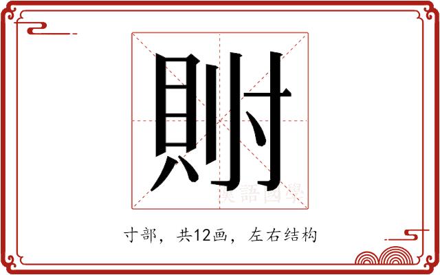 𫴯的部首图片