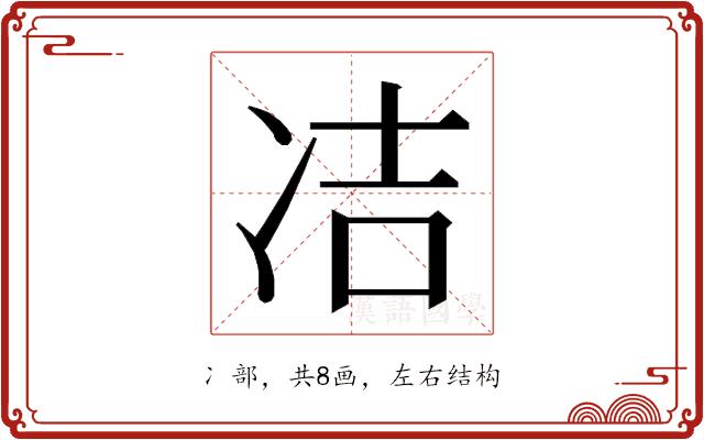 𭂋的部首